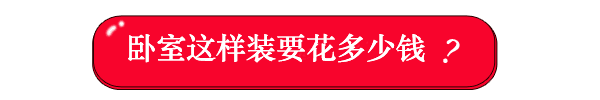 房間裝修設(shè)計_房間設(shè)計實景圖_裝修房間設(shè)計