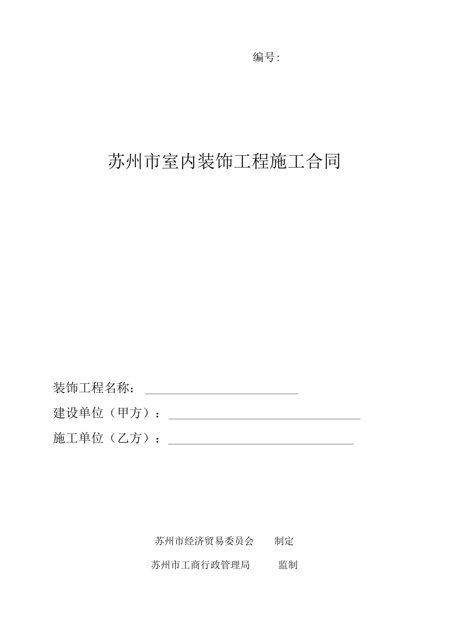 蘇州冠城大通藍(lán)灣 88平米裝修效果_蘇州裝修_蘇州裝修報(bào)價(jià)