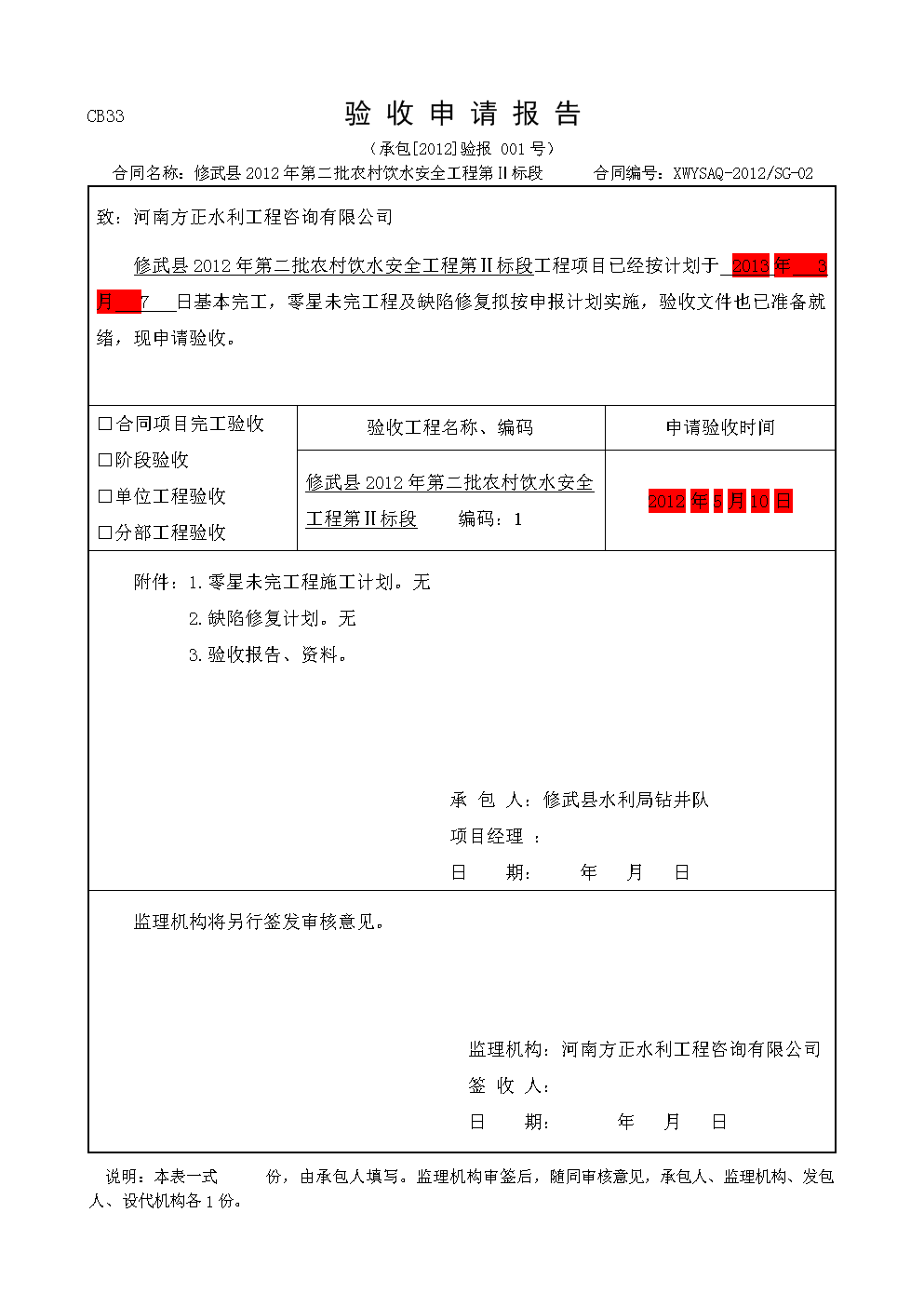 個(gè)人裝修全包合同模板_裝修合同模板_淘寶裝修模板及裝修模板代碼