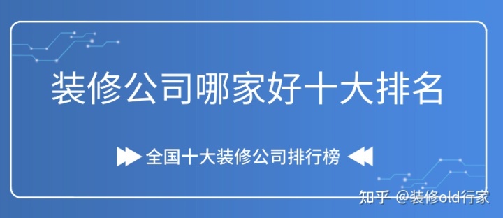 別墅 裝修 公司排名_云南移動(dòng)公司各分公司績效排名_十大裝修公司排名