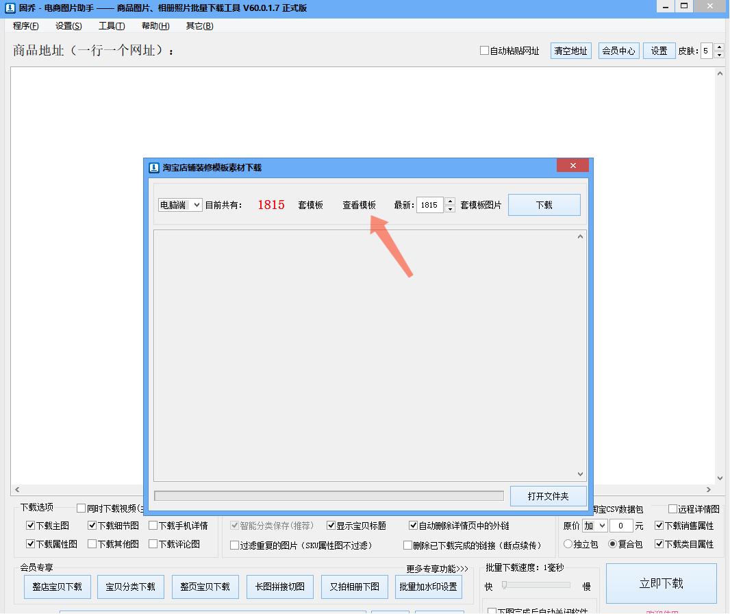 淘寶裝修素材（新手如何裝修淘寶店鋪）