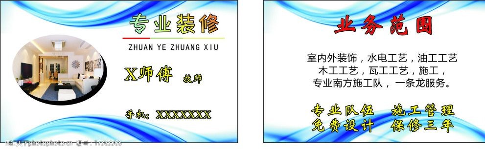 長沙小戶型舊房改造裝修|長沙舊房局部改造翻新裝修_長沙裝修快車網(wǎng)_一起裝修網(wǎng) 長沙招聘