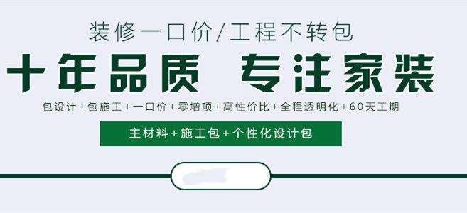 家裝基礎裝修預算表_家裝餐廳設計_家裝設計裝修