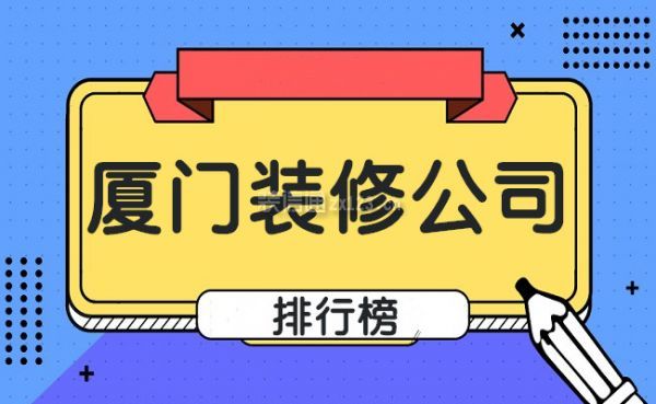 重慶裝修排行_裝修公司排行_2017裝修軟件app排行