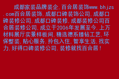 成都寫字樓裝修_成都裝修公司_成都無縫鋼管公司長江企業(yè)公司