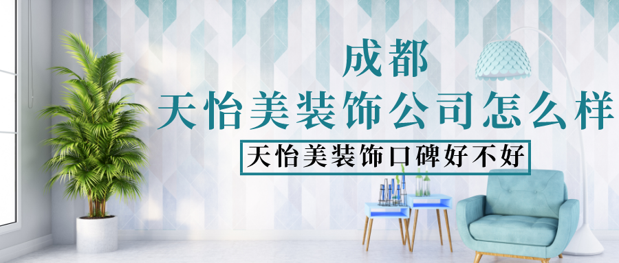 成都寫字樓裝修_成都無縫鋼管公司長江企業(yè)公司_成都裝修公司