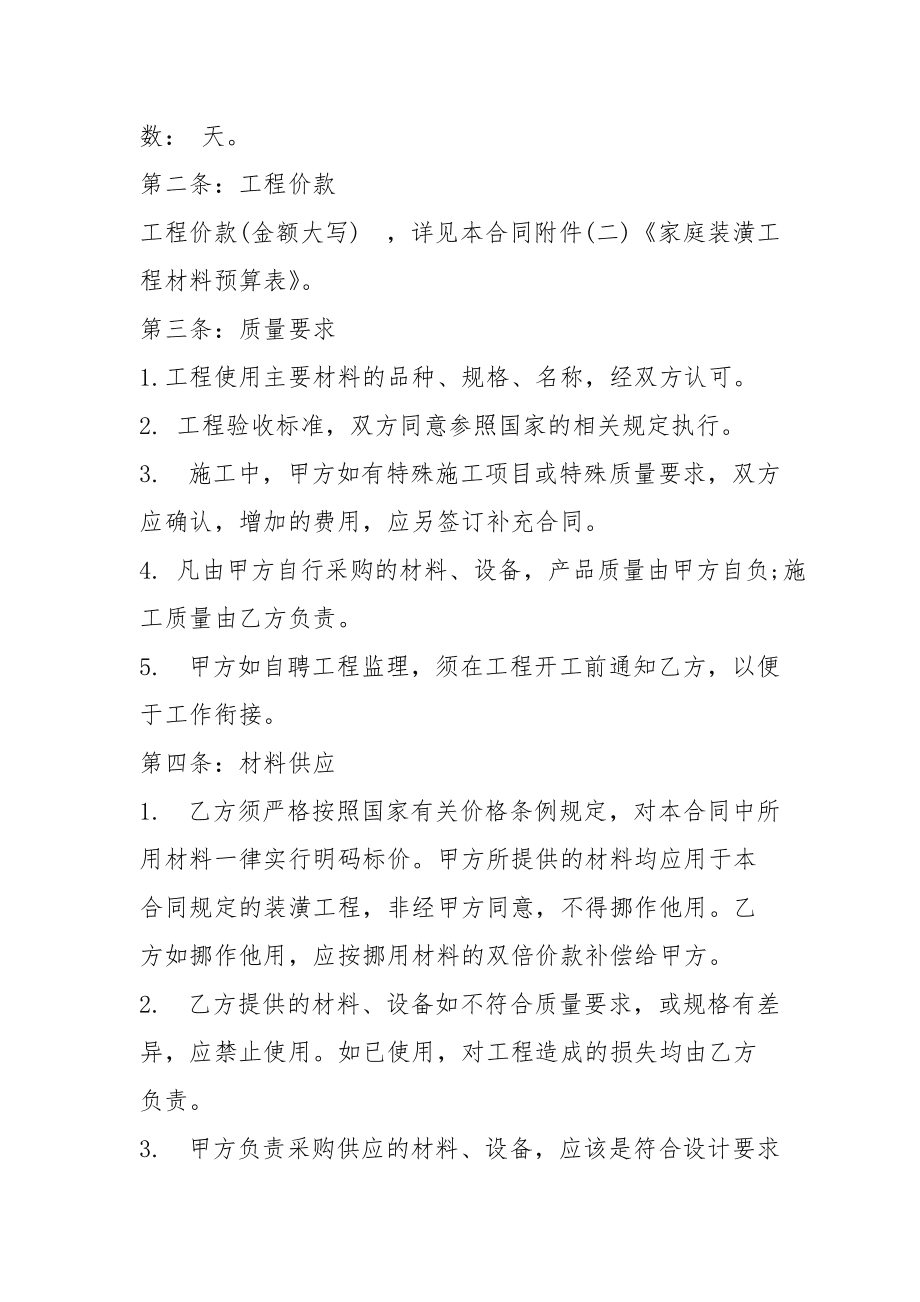 房子翻新裝修順序_舊房子翻新裝修步驟_老房子翻新裝修