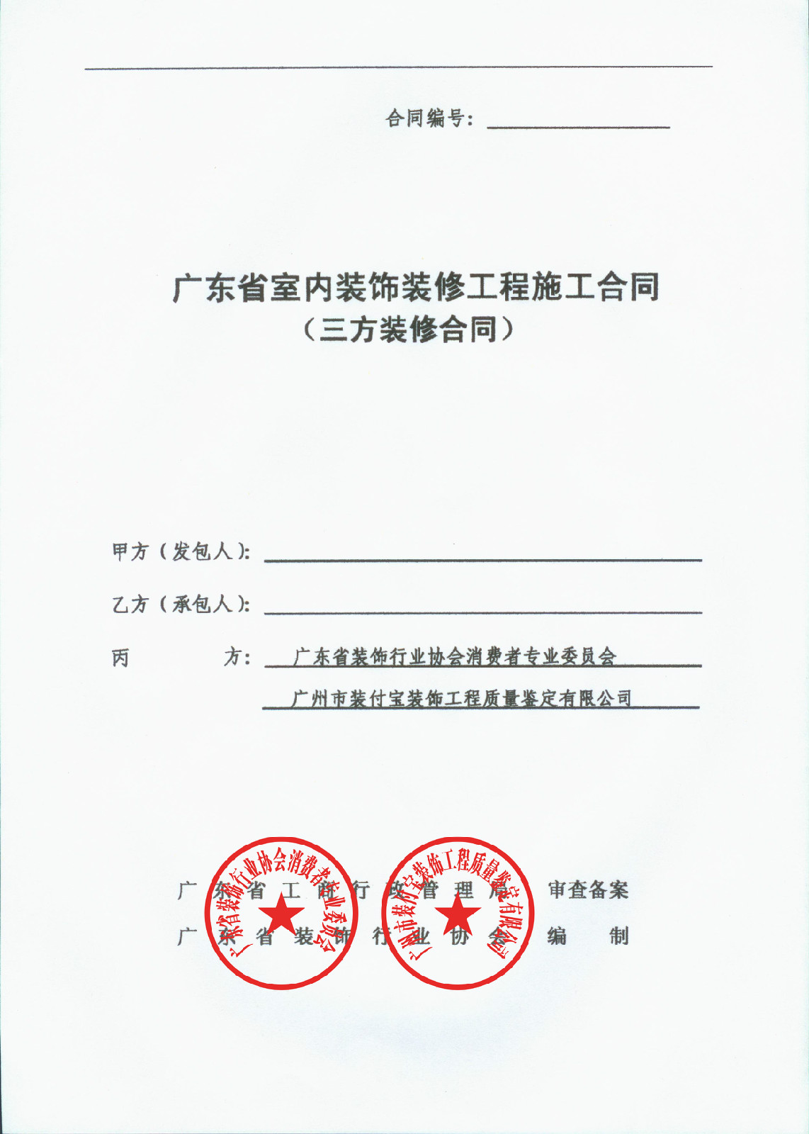 裝修沒(méi)簽合同裝修不滿意_裝修發(fā)包合同_裝修合同書(shū)