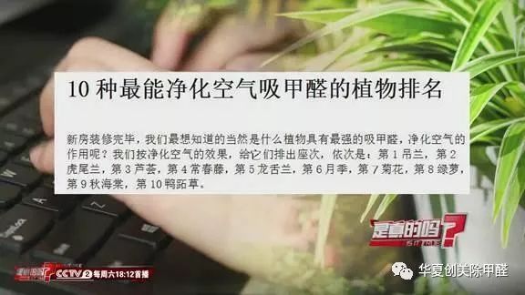 裝修后除甲醛_南寧除新房裝修除污染_甲醛的來(lái)源怎么除