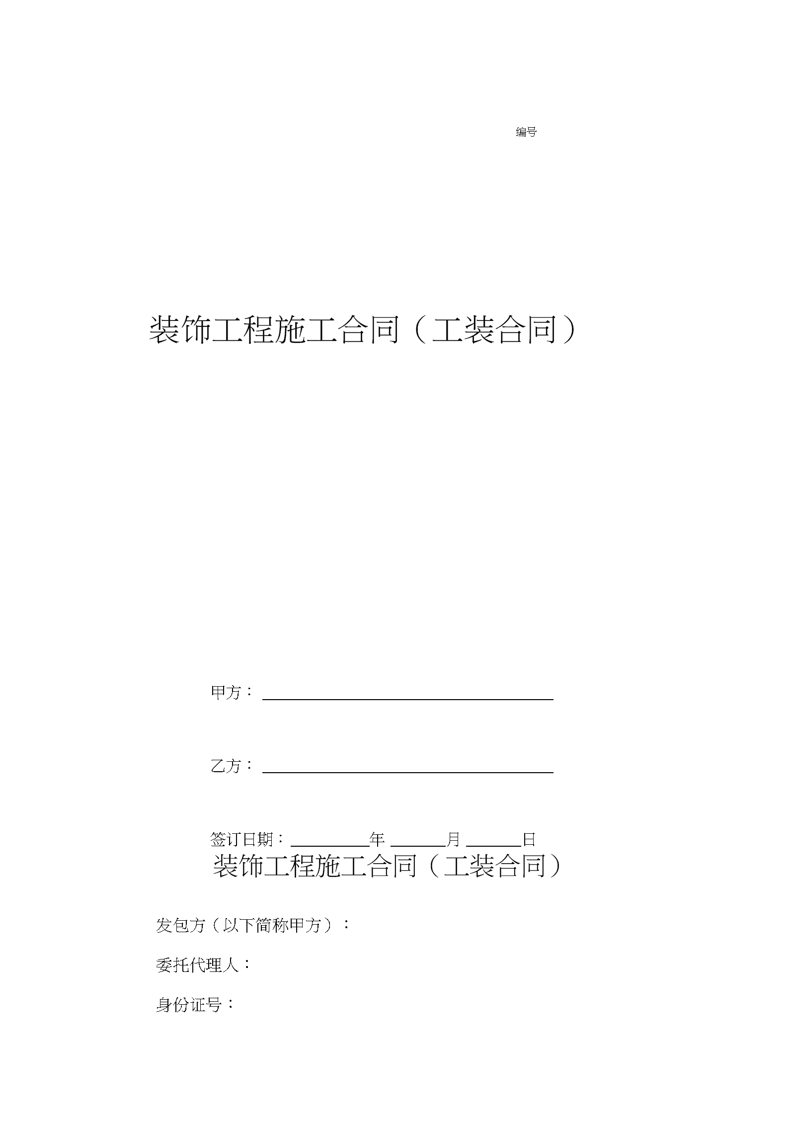 裝修問題處理表格_搜房網(wǎng)房天下裝修問題_裝修問題