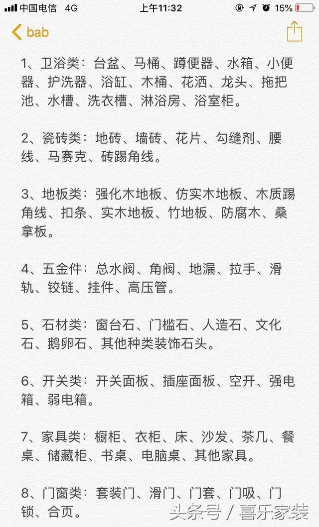 不吹不黑！這份裝修主輔材報(bào)價(jià)+購(gòu)買(mǎi)清單，我恨不得全打印下來(lái)！