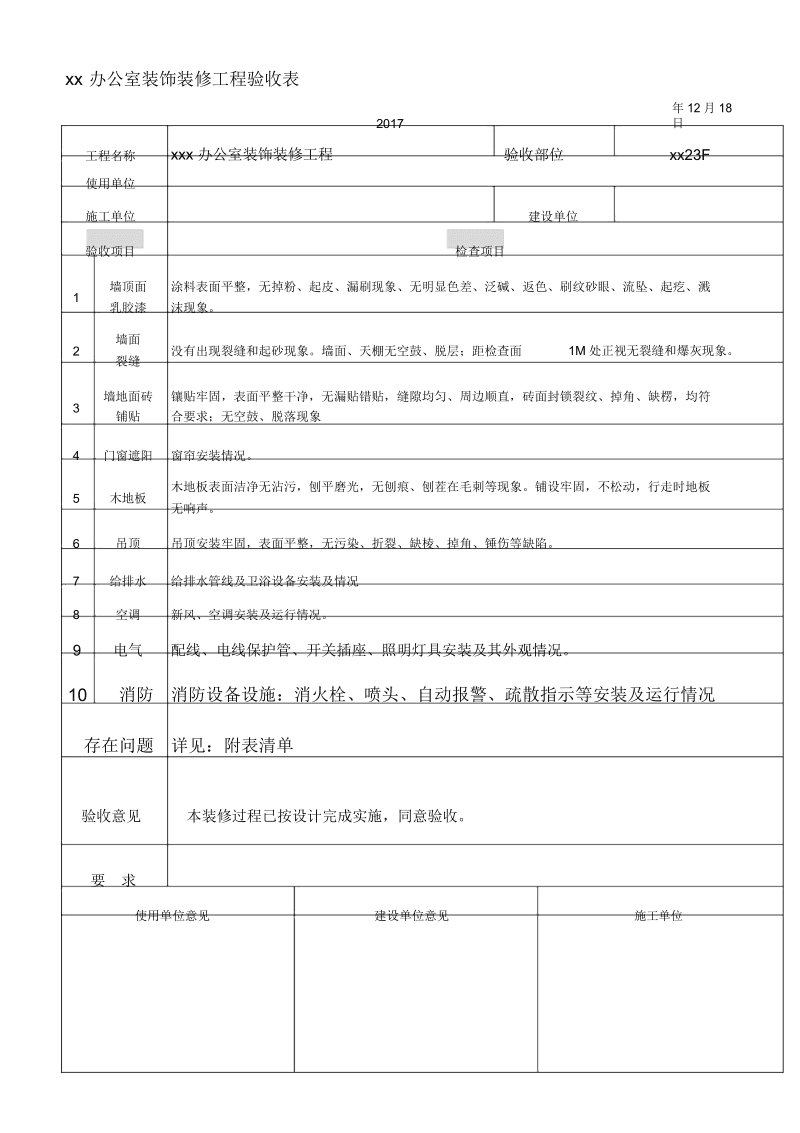 重慶裝修排名_重慶暖通公司排名_重慶裝修公司排名