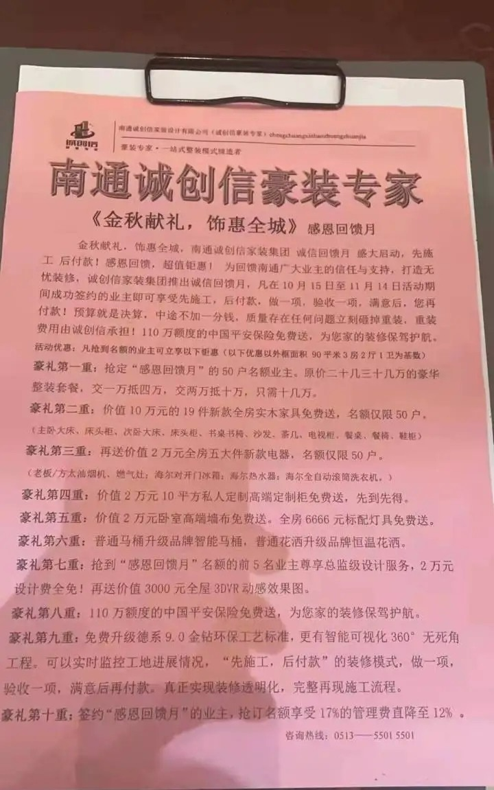 南通裝修清單_南通裝修公司_南通廠房公司裝修