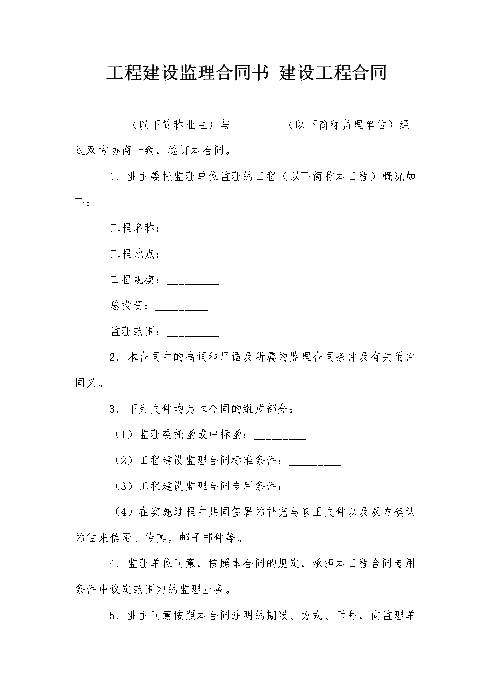 家庭裝璜有機(jī)器人施工的_裝修房子 施工安全合同_家庭裝修施工合同