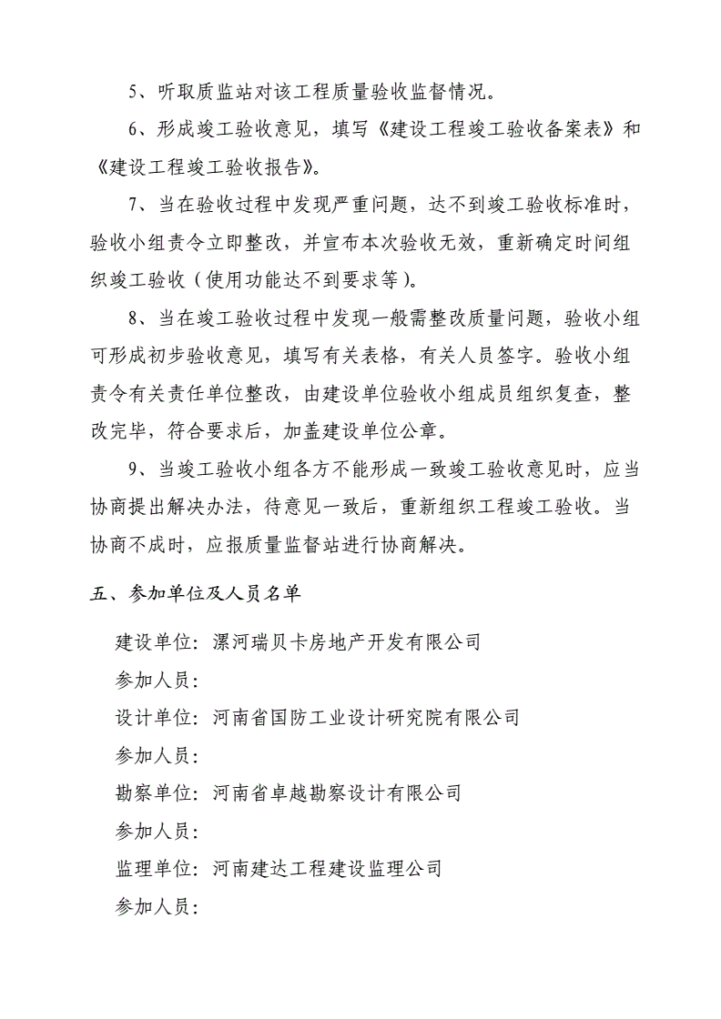 施工組織設(shè)計(jì)經(jīng)典范本_裝修施工合同范本_家裝施工組織設(shè)計(jì)范本