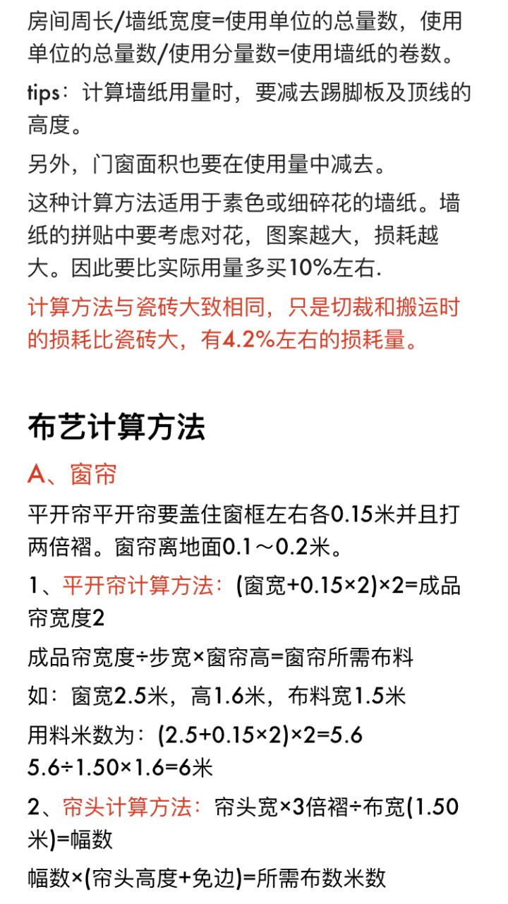 公司預(yù)算管理制度范本_裝修預(yù)算表范本_裝修價格預(yù)算裝修材料價格清